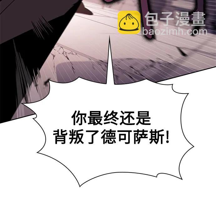 [第158话] 德可萨斯家的家主50