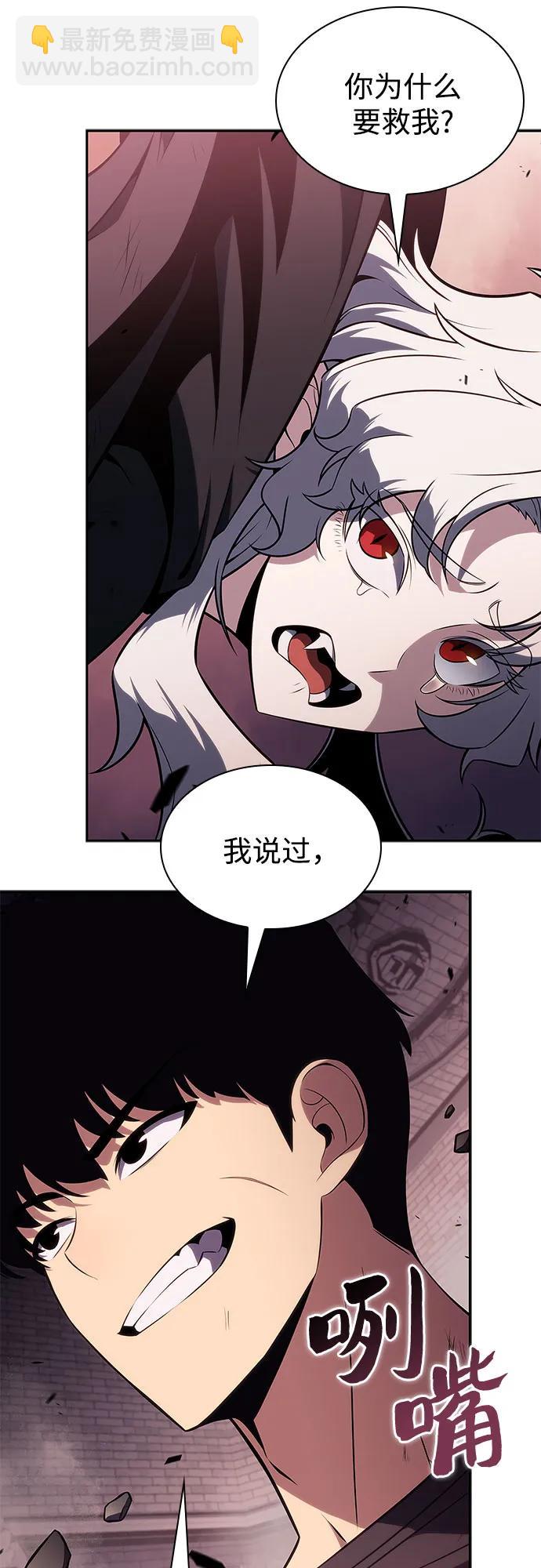 [第158话] 德可萨斯家的家主54