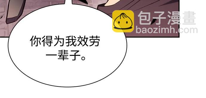 [第158话] 德可萨斯家的家主55
