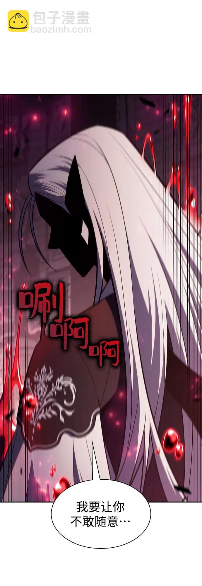 [第158话] 德可萨斯家的家主58