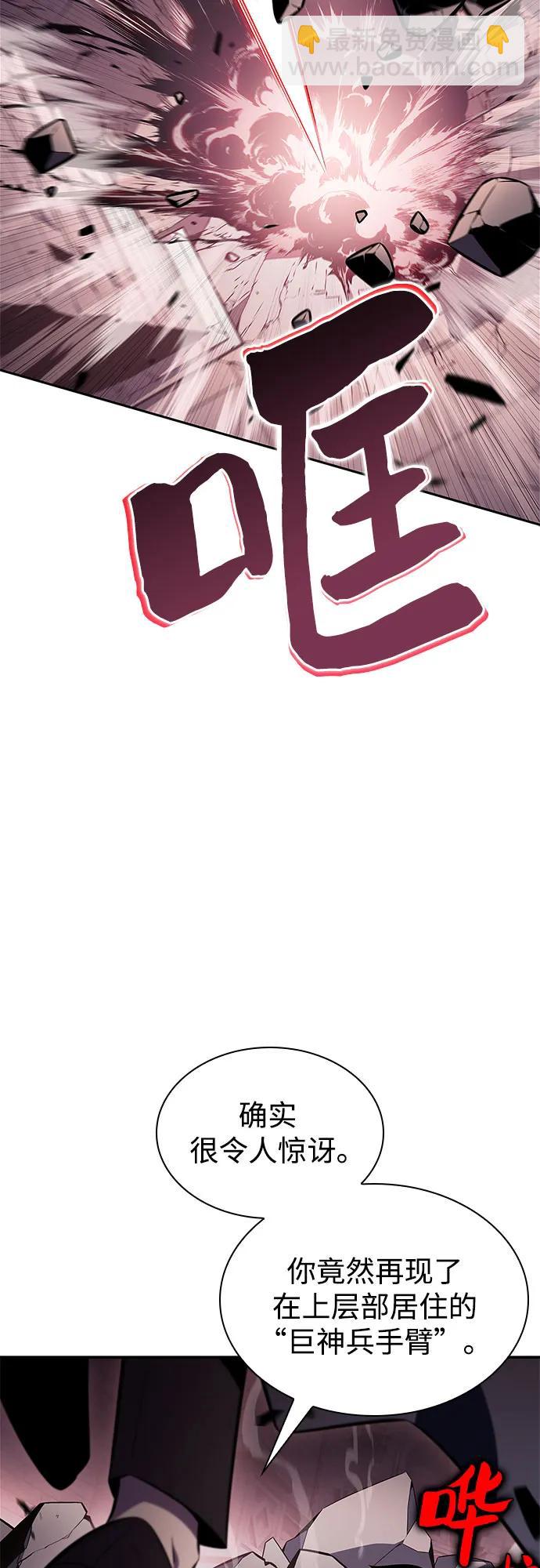[第158话] 德可萨斯家的家主78