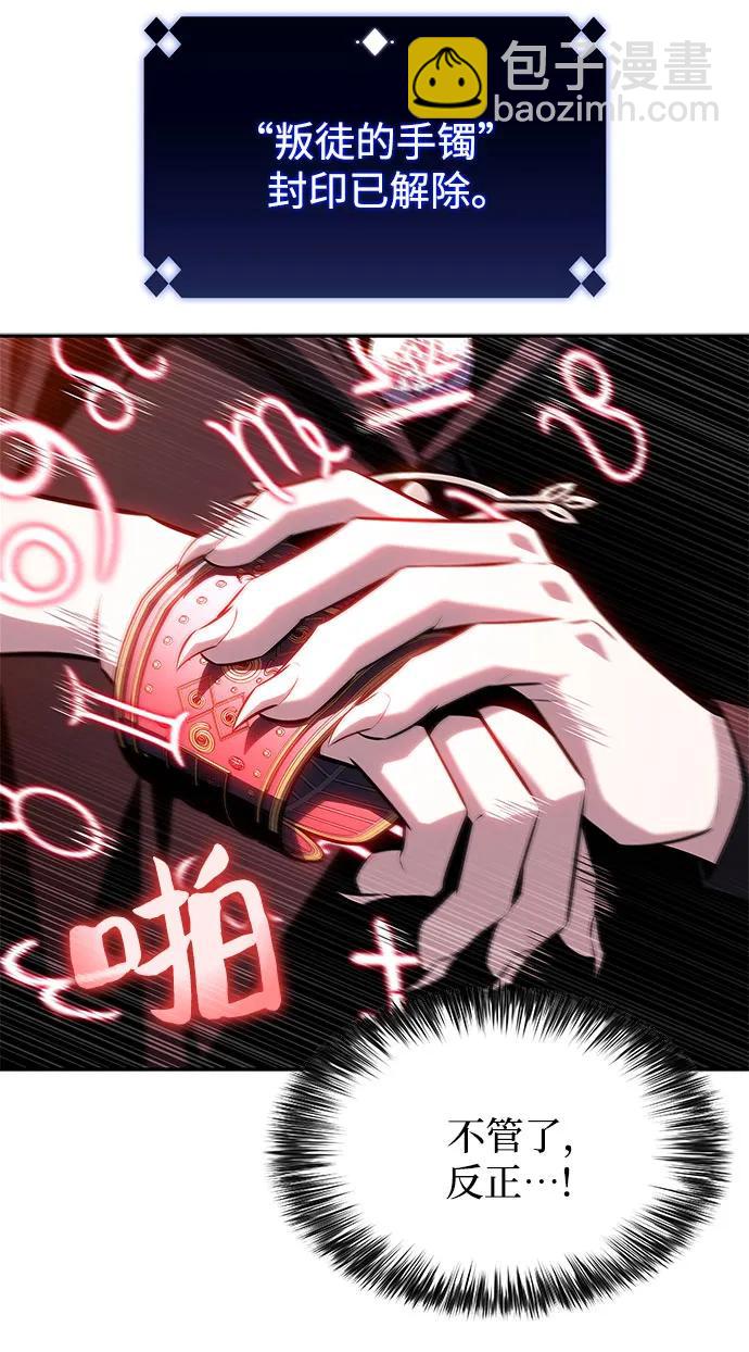 [第158话] 德可萨斯家的家主87