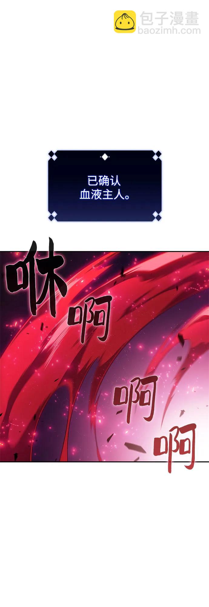 [第158话] 德可萨斯家的家主95