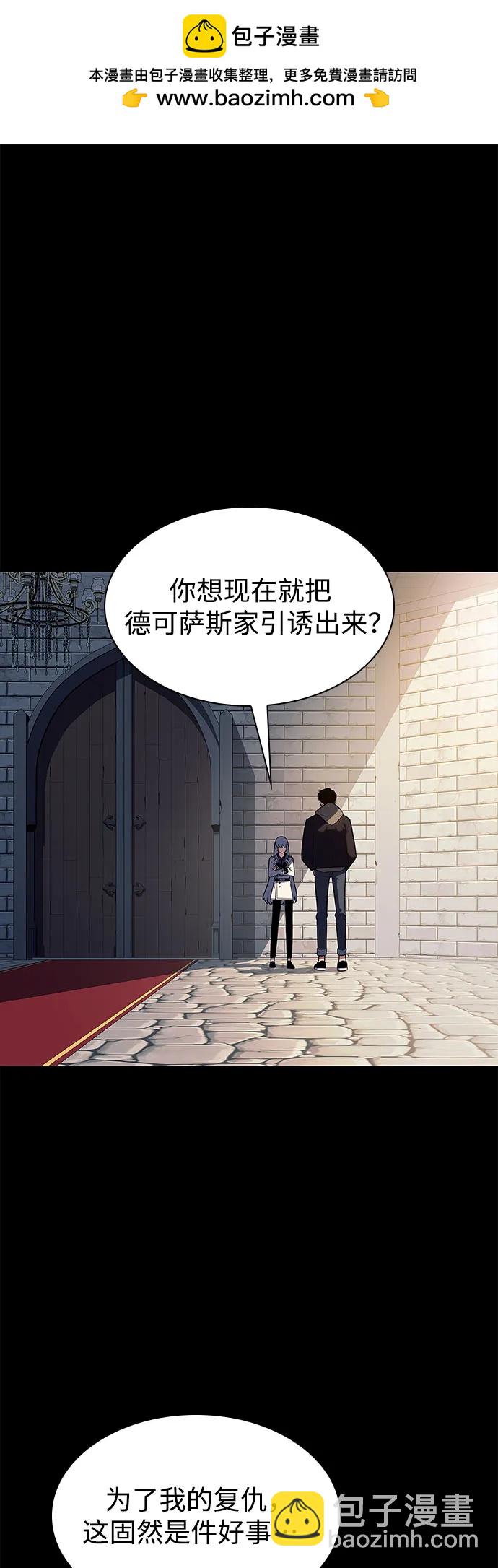 [第159话] 阿塔拉西亚，纯血女帝(1)1