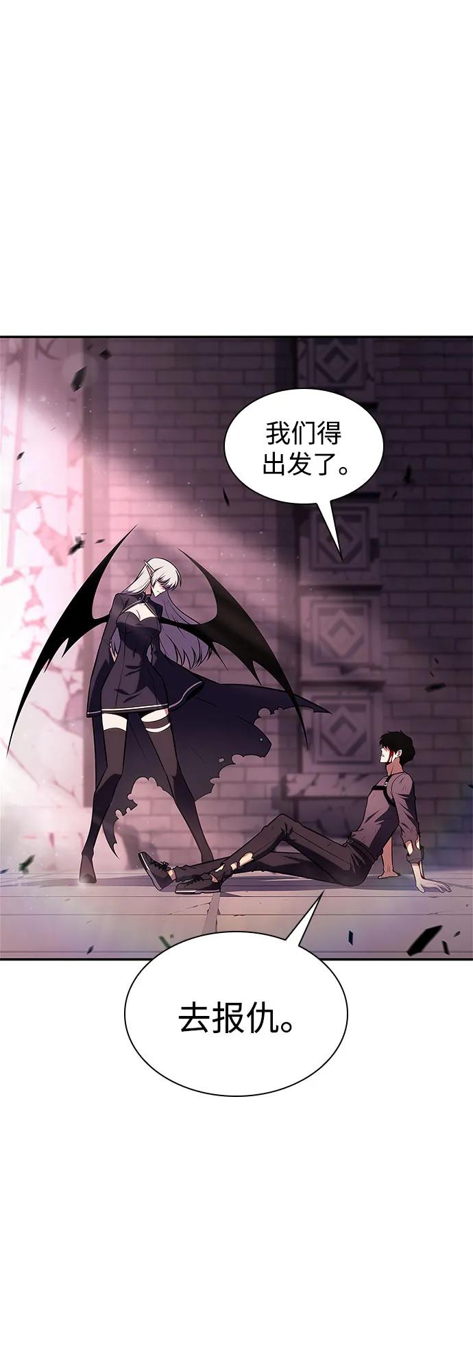 [第159话] 阿塔拉西亚，纯血女帝(1)10