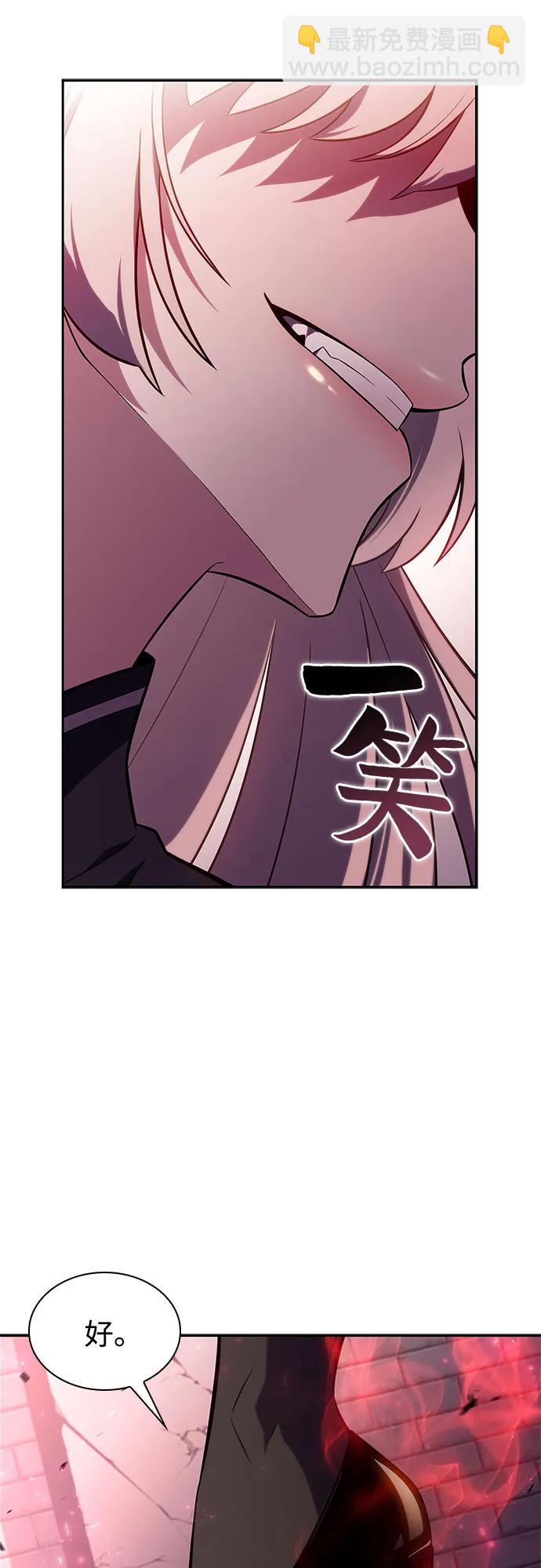 [第159话] 阿塔拉西亚，纯血女帝(1)11