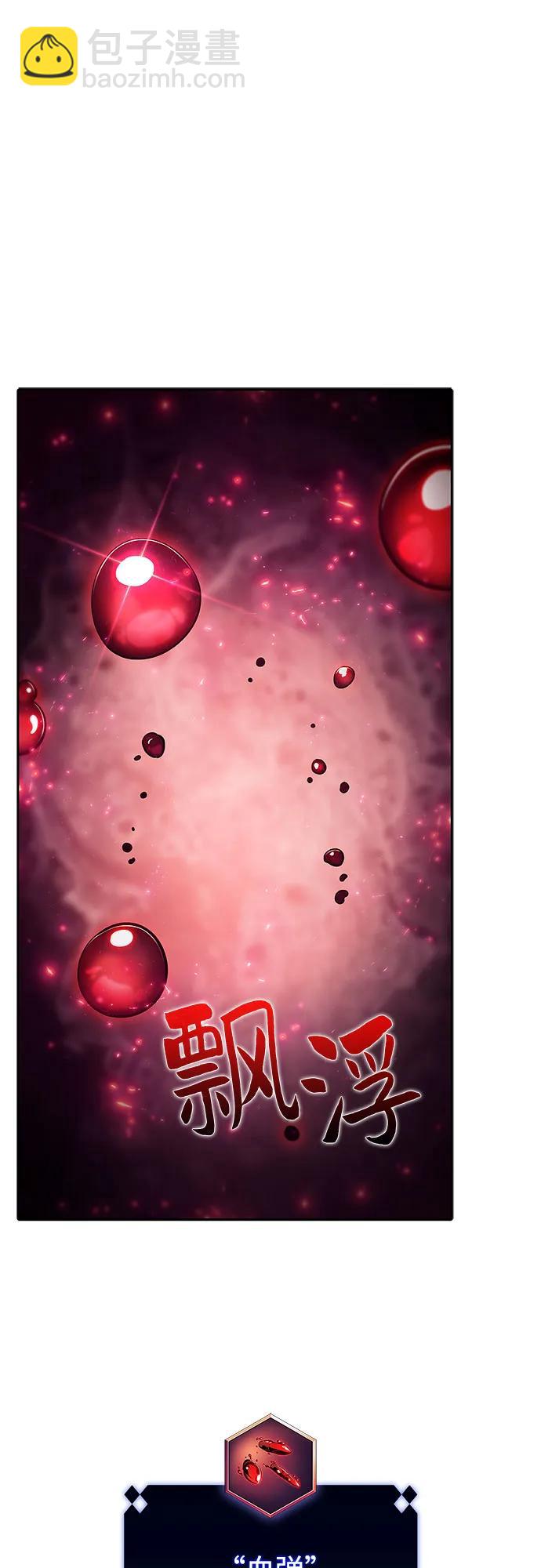 [第159话] 阿塔拉西亚，纯血女帝(1)18