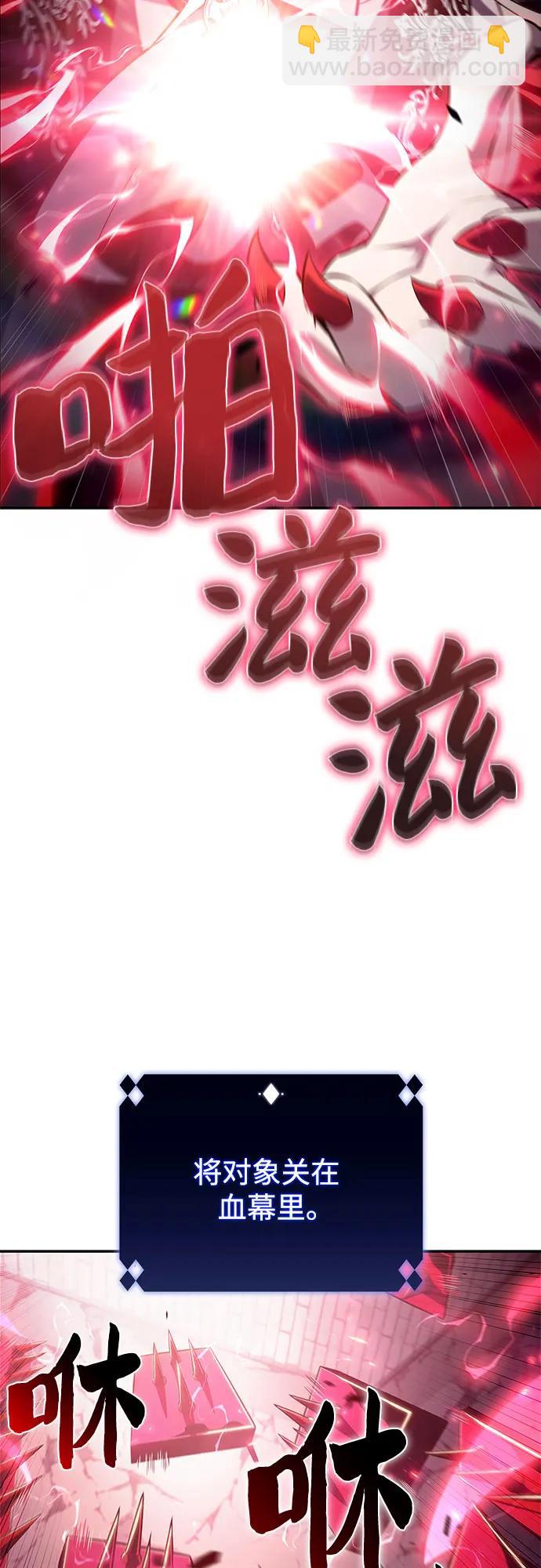 [第159话] 阿塔拉西亚，纯血女帝(1)36