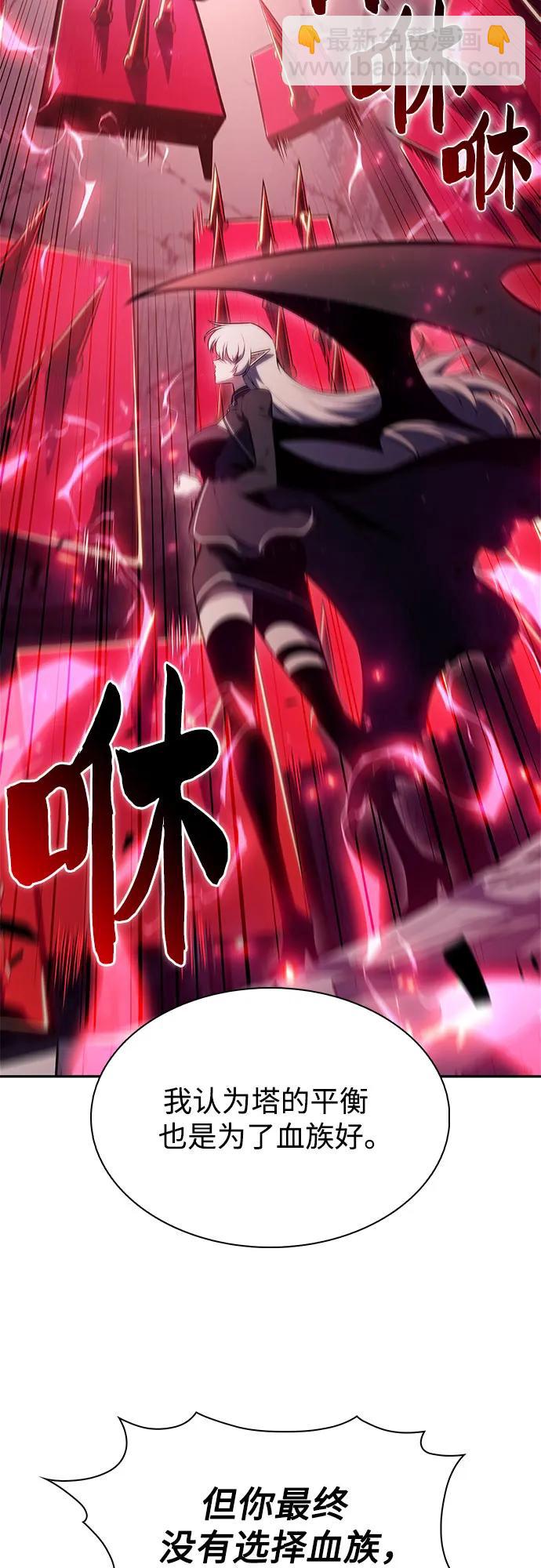 [第159话] 阿塔拉西亚，纯血女帝(1)37