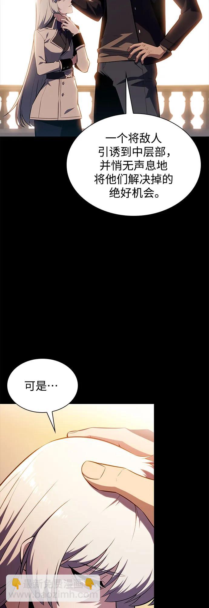 [第159话] 阿塔拉西亚，纯血女帝(1)4