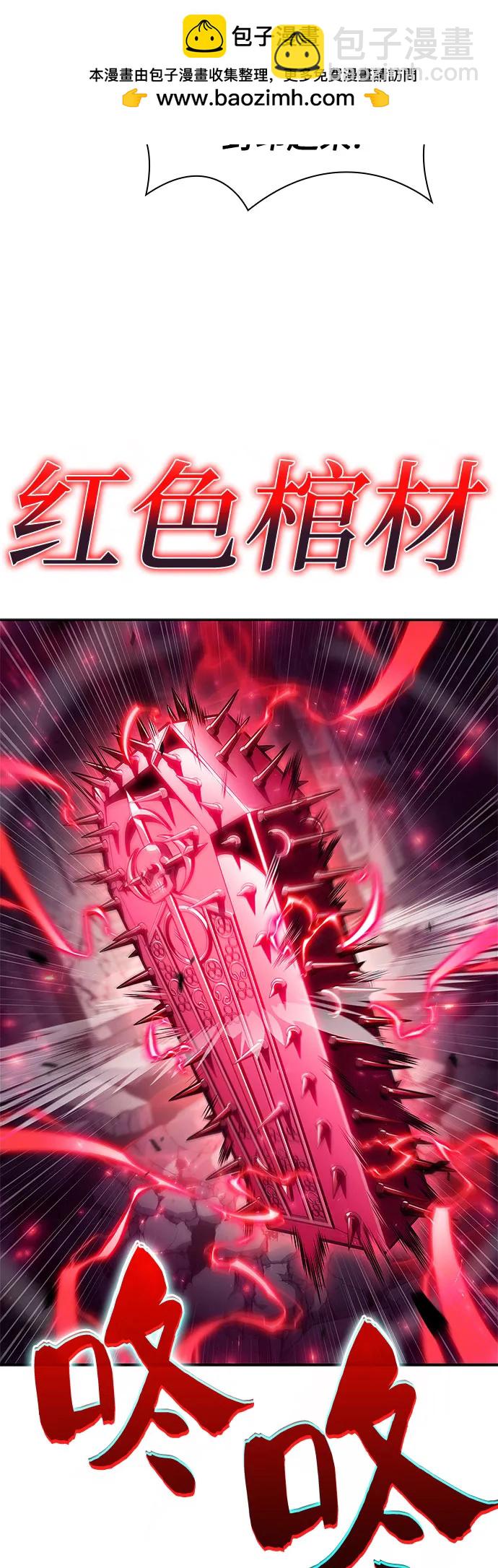 [第159话] 阿塔拉西亚，纯血女帝(1)42