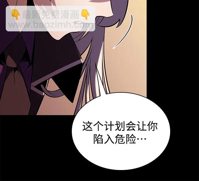 [第159话] 阿塔拉西亚，纯血女帝(1)5