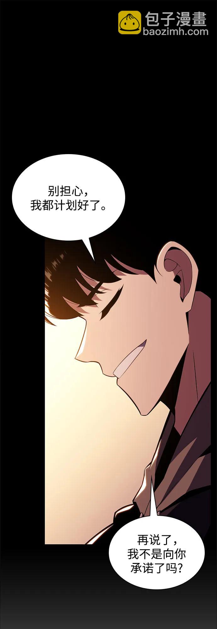 [第159话] 阿塔拉西亚，纯血女帝(1)6