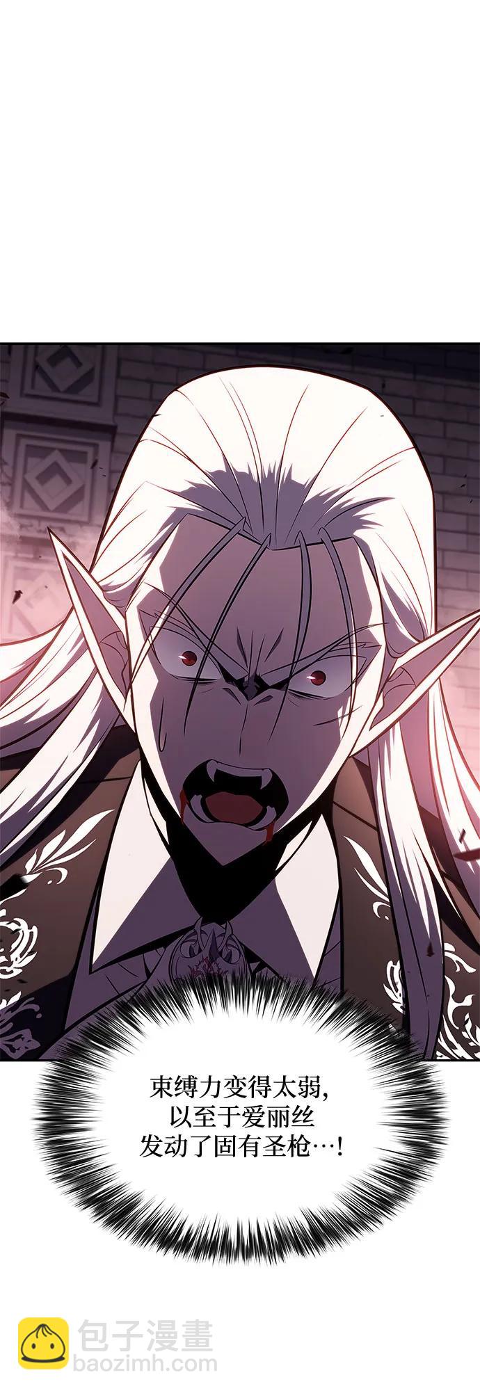 [第159话] 阿塔拉西亚，纯血女帝(1)60
