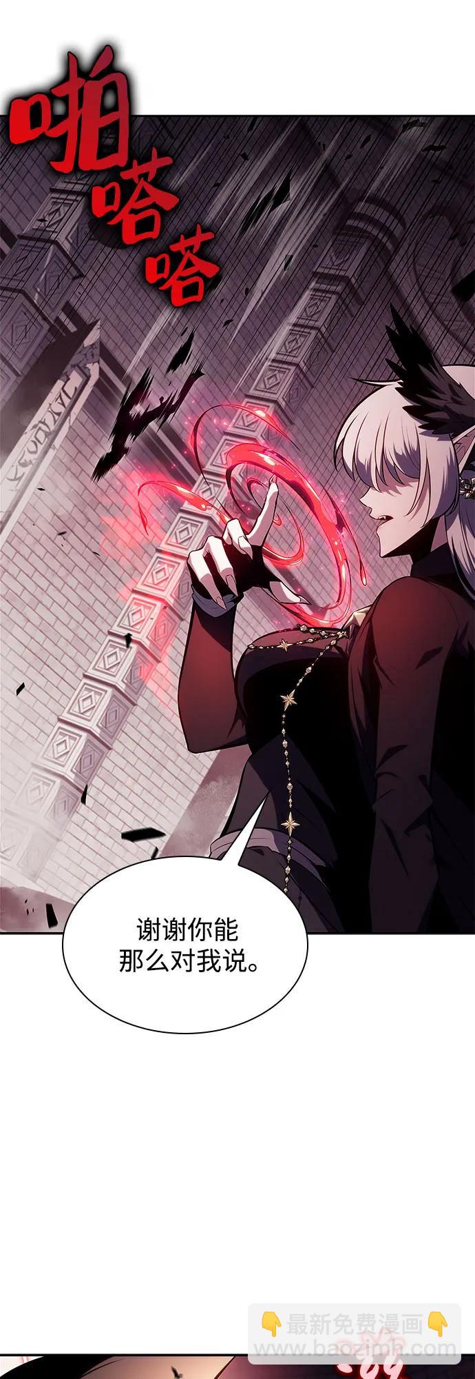[第159话] 阿塔拉西亚，纯血女帝(1)62