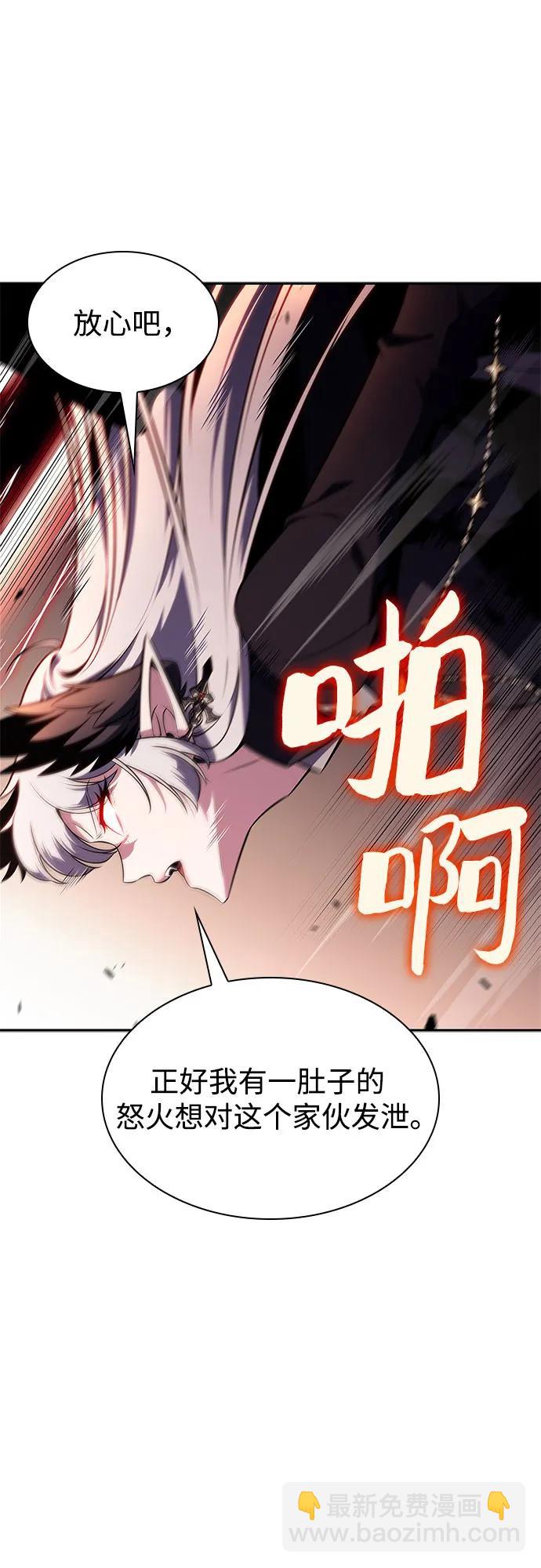 [第159话] 阿塔拉西亚，纯血女帝(1)69
