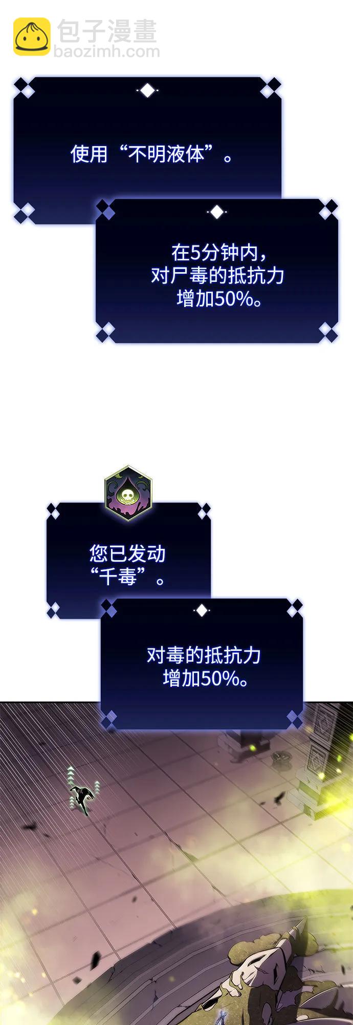 [第159话] 阿塔拉西亚，纯血女帝(1)71