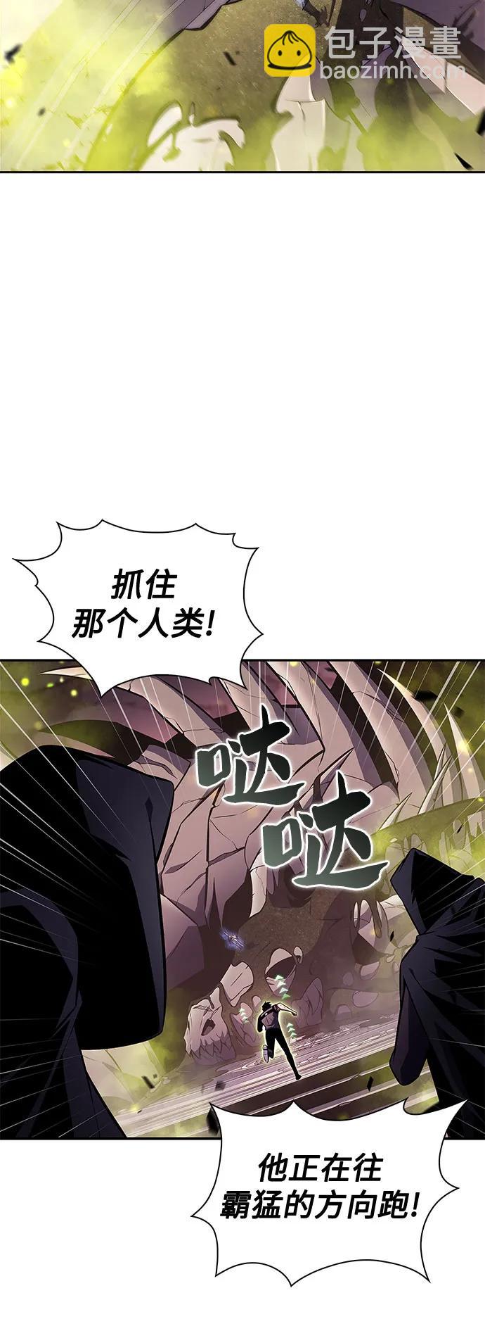 [第159话] 阿塔拉西亚，纯血女帝(1)72