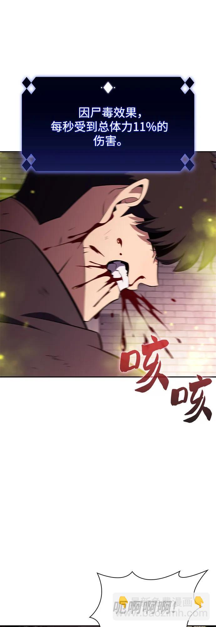 [第159话] 阿塔拉西亚，纯血女帝(1)74