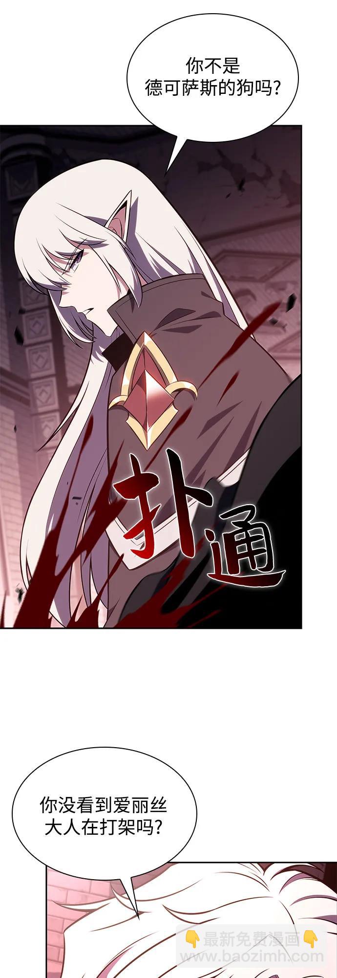 [第159话] 阿塔拉西亚，纯血女帝(1)78