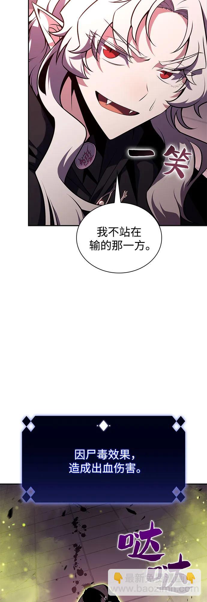 [第159话] 阿塔拉西亚，纯血女帝(1)79