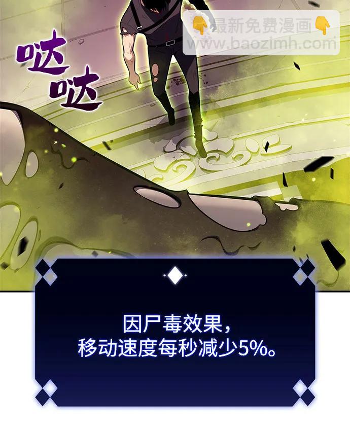 [第159话] 阿塔拉西亚，纯血女帝(1)80