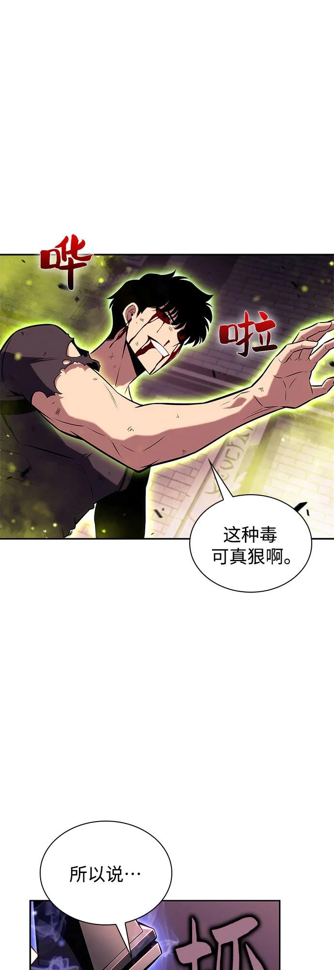 [第159话] 阿塔拉西亚，纯血女帝(1)81