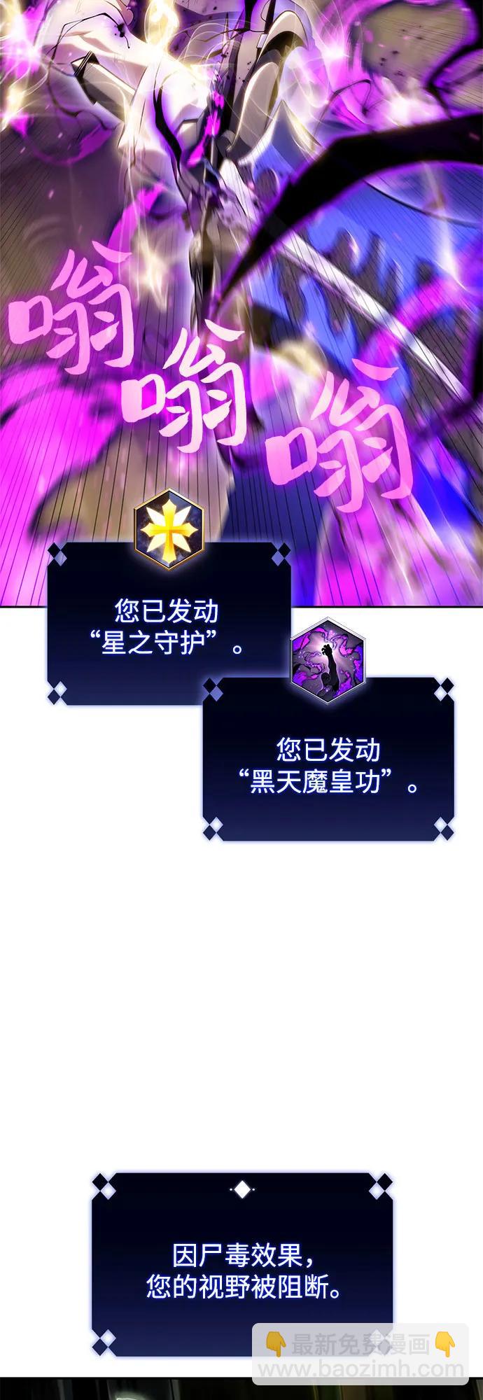 [第159话] 阿塔拉西亚，纯血女帝(1)83