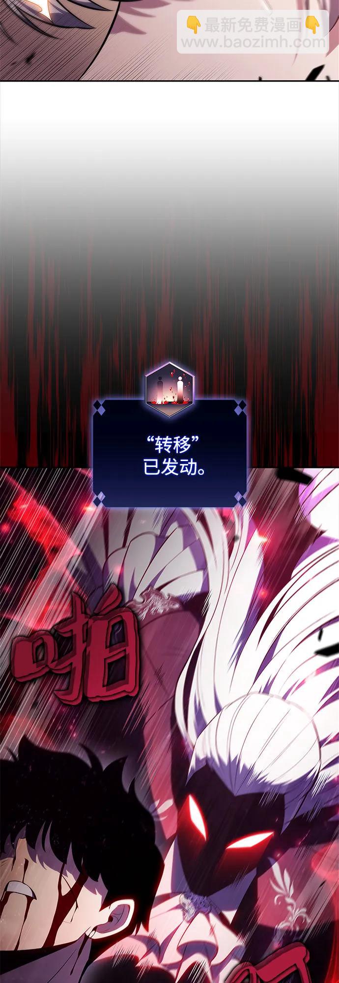 [第159话] 阿塔拉西亚，纯血女帝(1)96