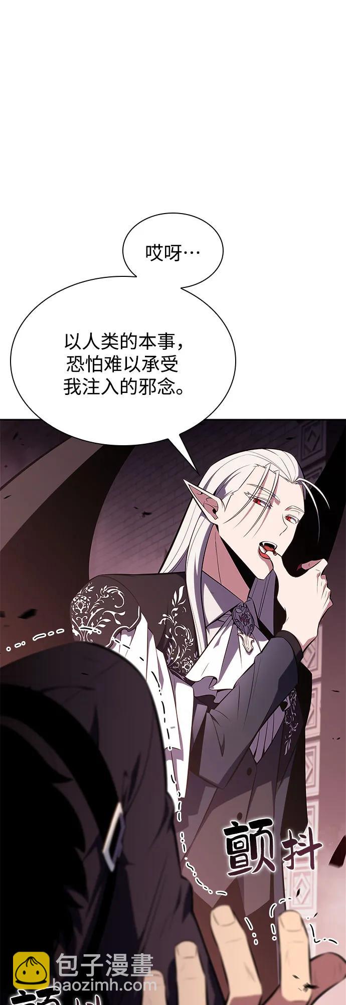 [第160话] 阿塔拉西亚，纯血女帝(2)19