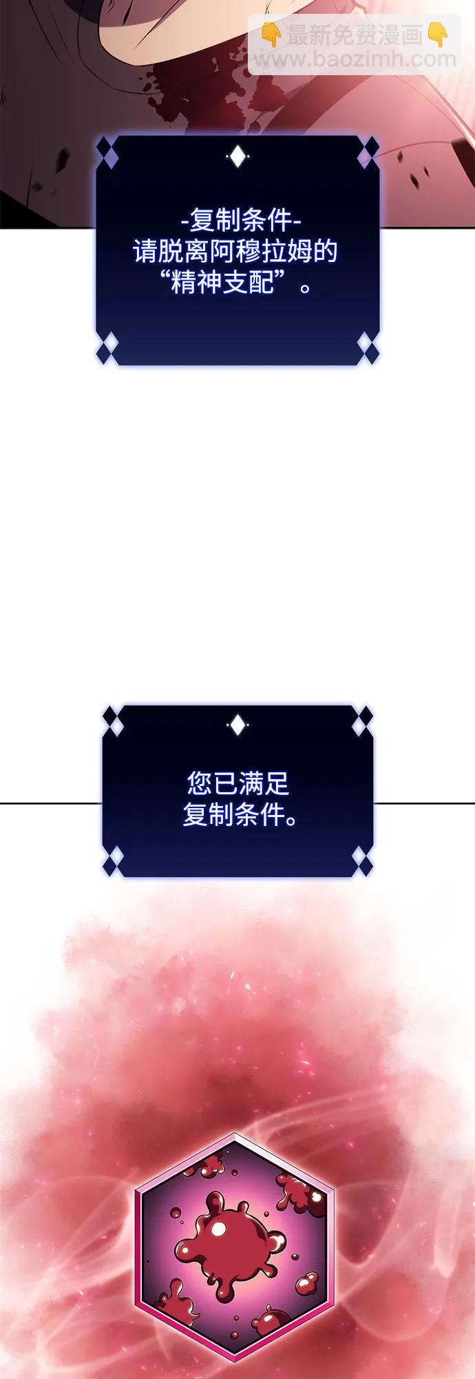 [第160话] 阿塔拉西亚，纯血女帝(2)29