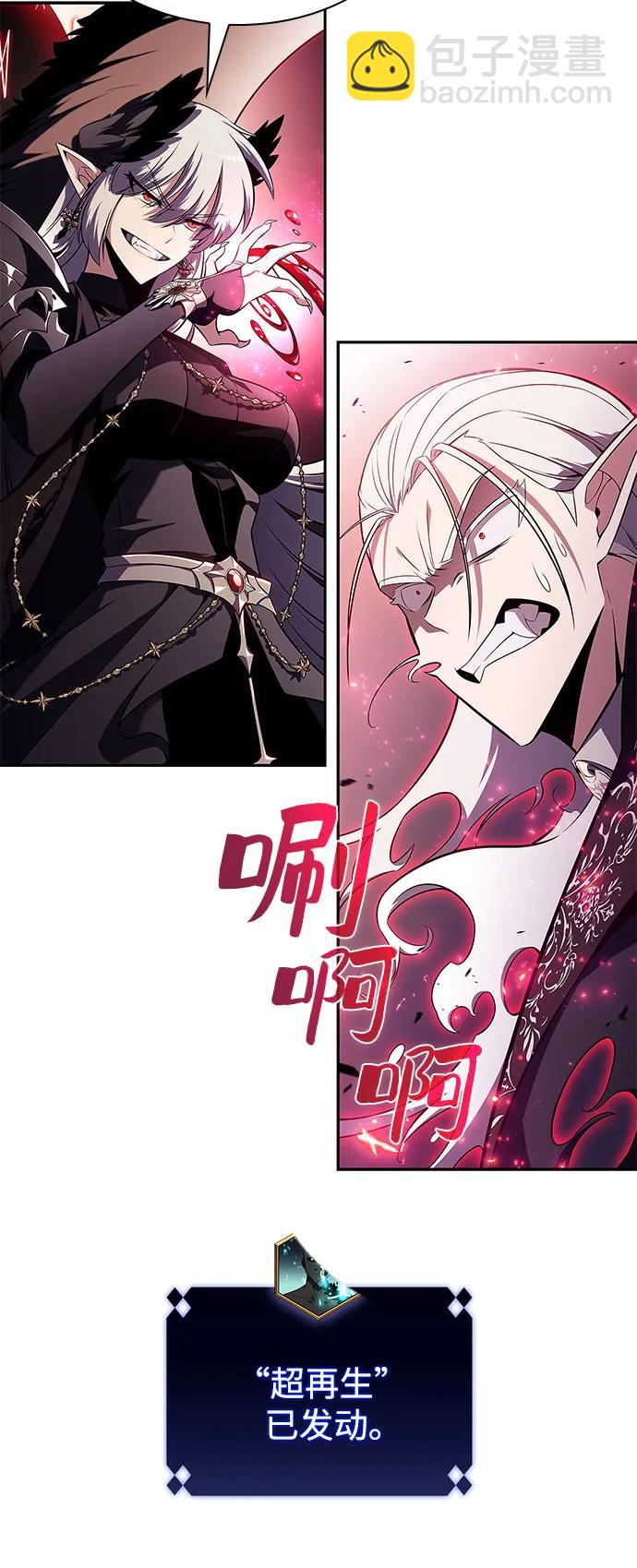 [第160话] 阿塔拉西亚，纯血女帝(2)33