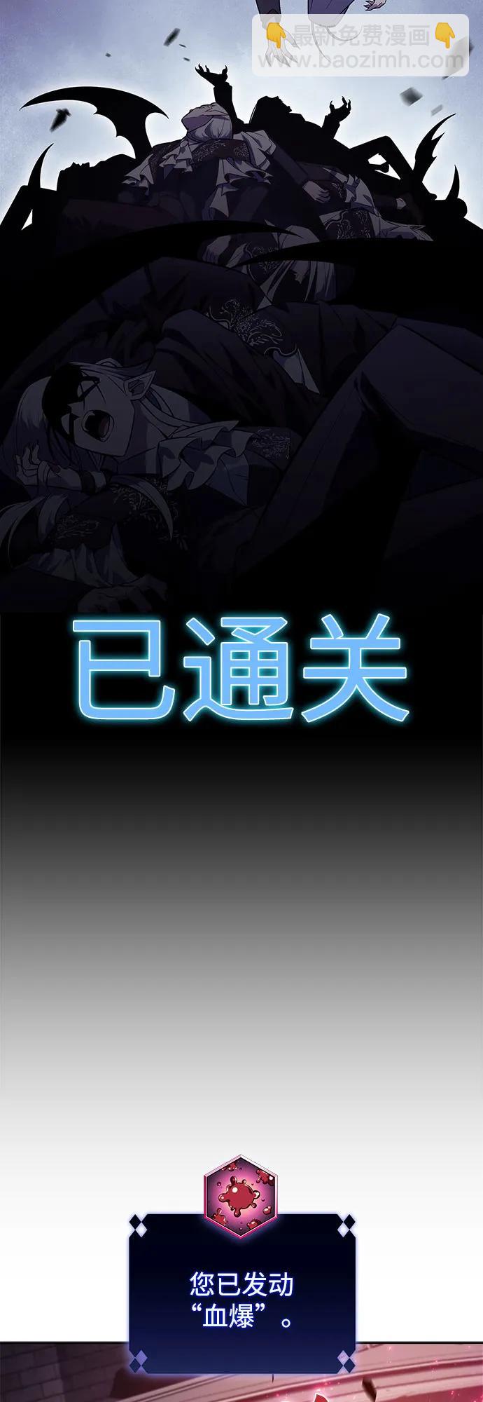 [第160话] 阿塔拉西亚，纯血女帝(2)39