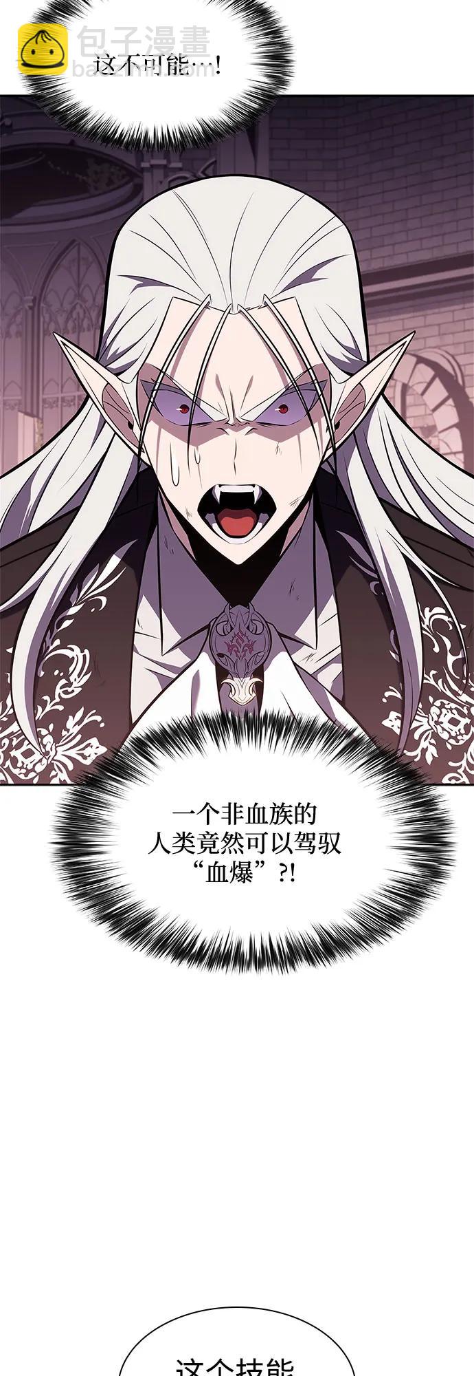 [第160话] 阿塔拉西亚，纯血女帝(2)41