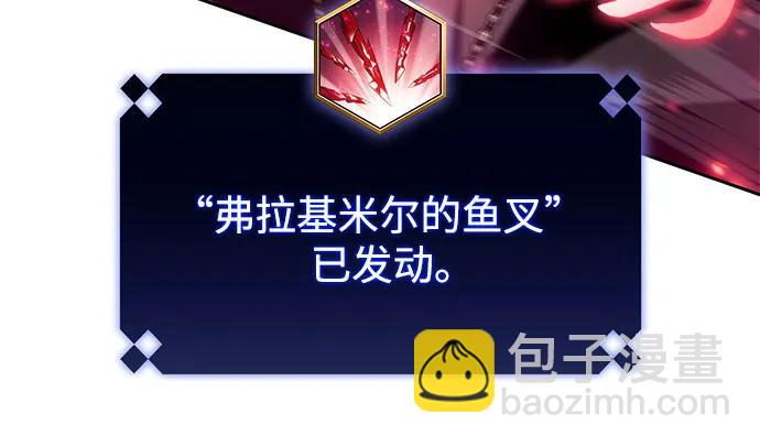 [第160话] 阿塔拉西亚，纯血女帝(2)50