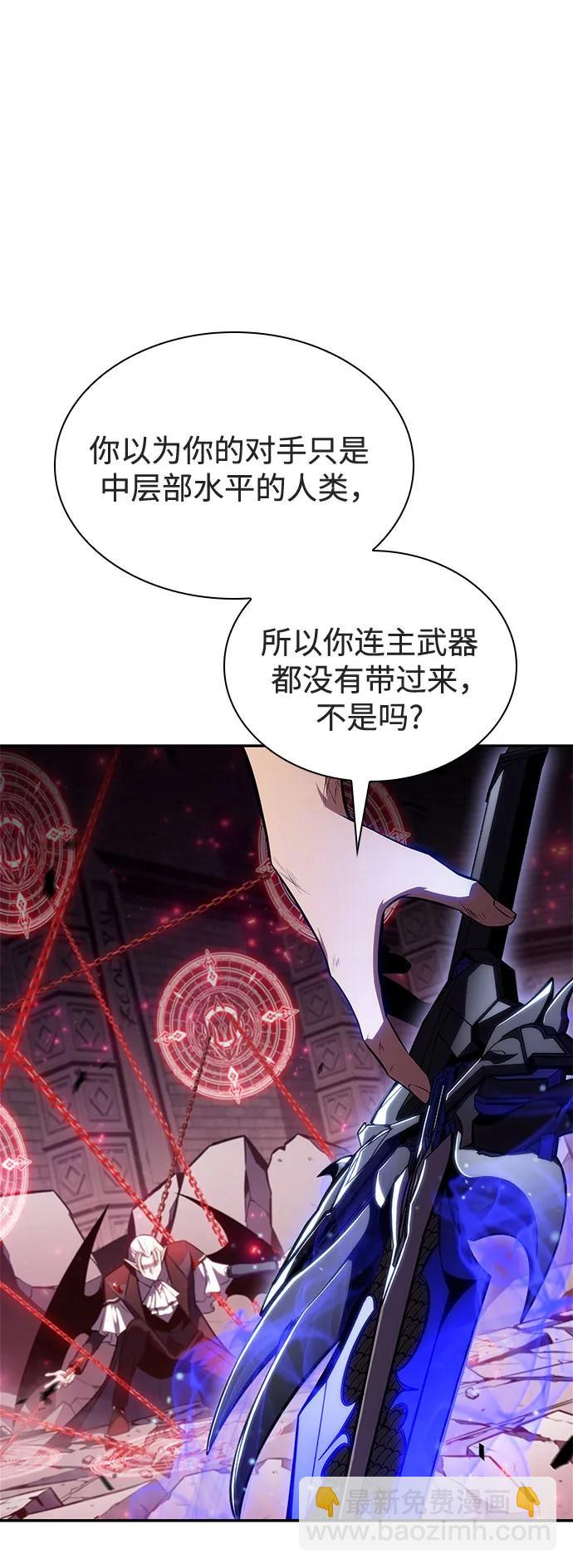 [第160话] 阿塔拉西亚，纯血女帝(2)54