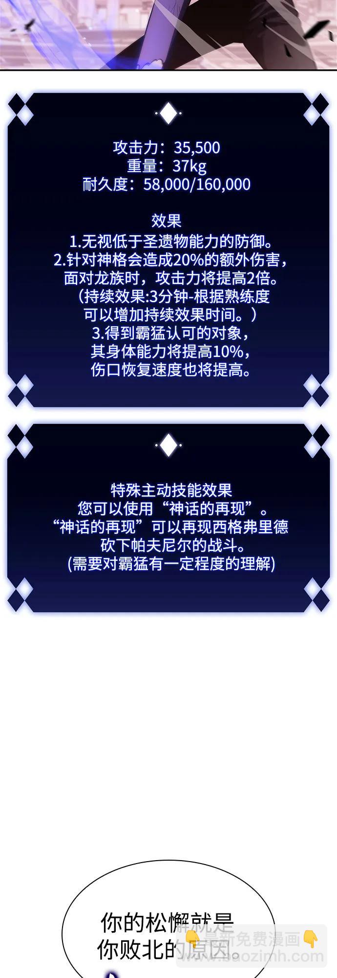 [第160话] 阿塔拉西亚，纯血女帝(2)56