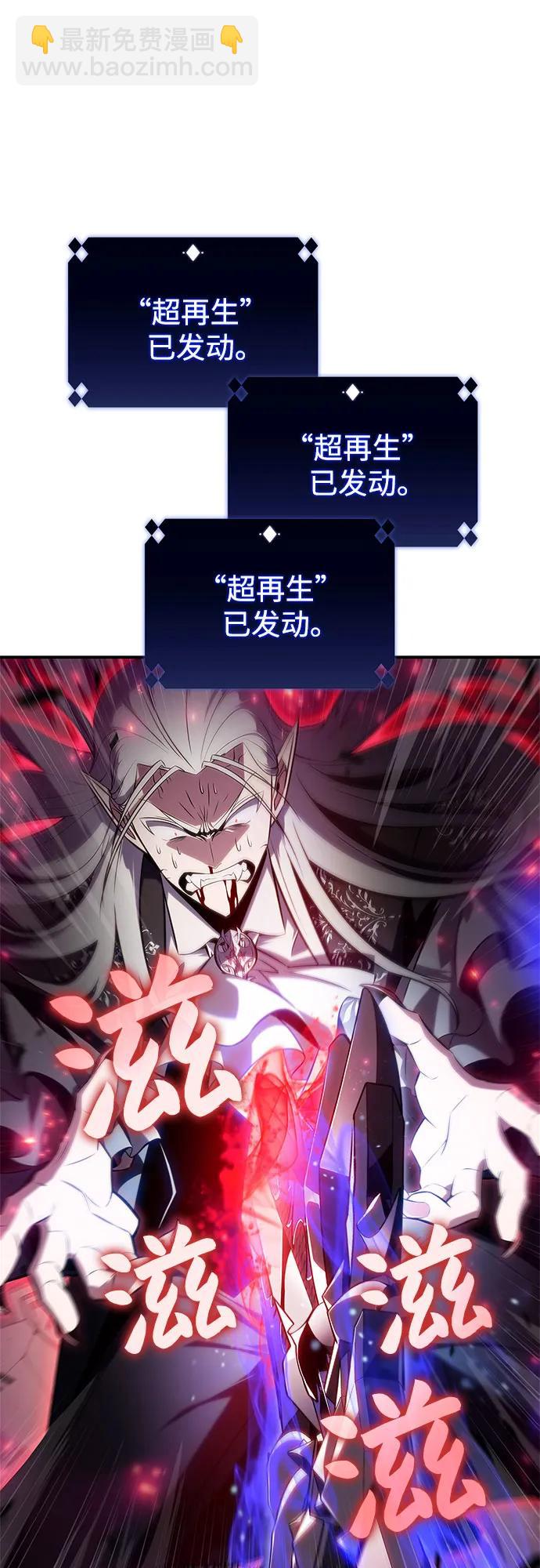 [第160话] 阿塔拉西亚，纯血女帝(2)61
