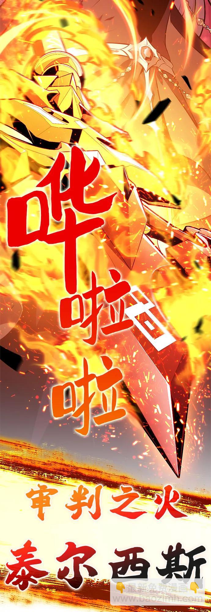 [第160话] 阿塔拉西亚，纯血女帝(2)64