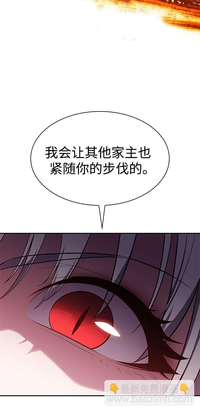 [第160话] 阿塔拉西亚，纯血女帝(2)65