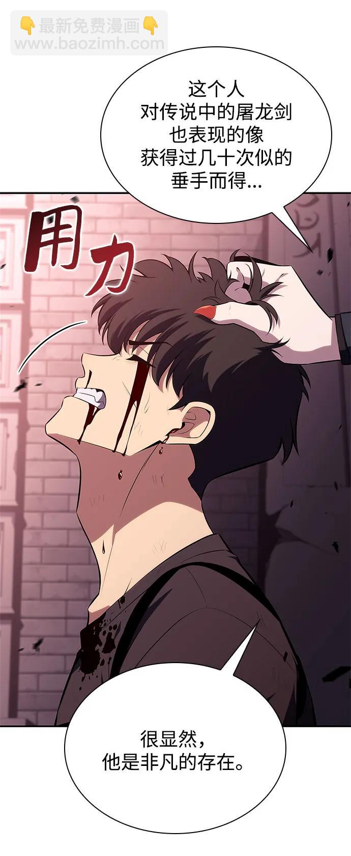 [第160话] 阿塔拉西亚，纯血女帝(2)8