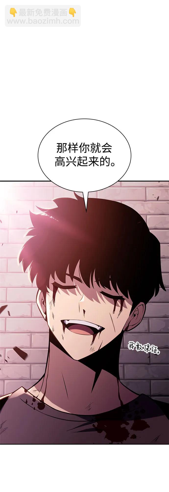 [第160话] 阿塔拉西亚，纯血女帝(2)80