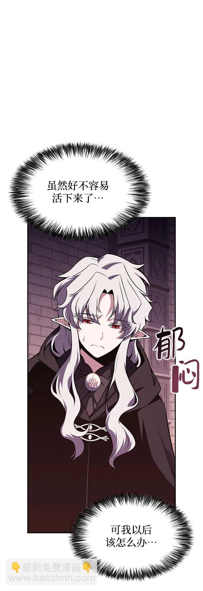 [第160话] 阿塔拉西亚，纯血女帝(2)83
