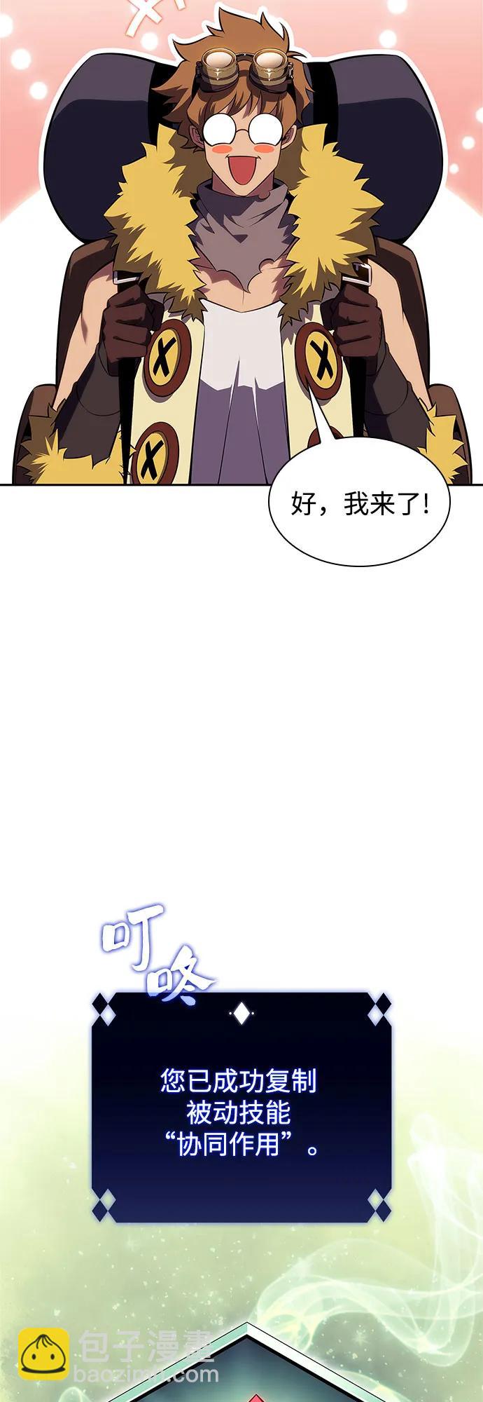 [第160话] 阿塔拉西亚，纯血女帝(2)88