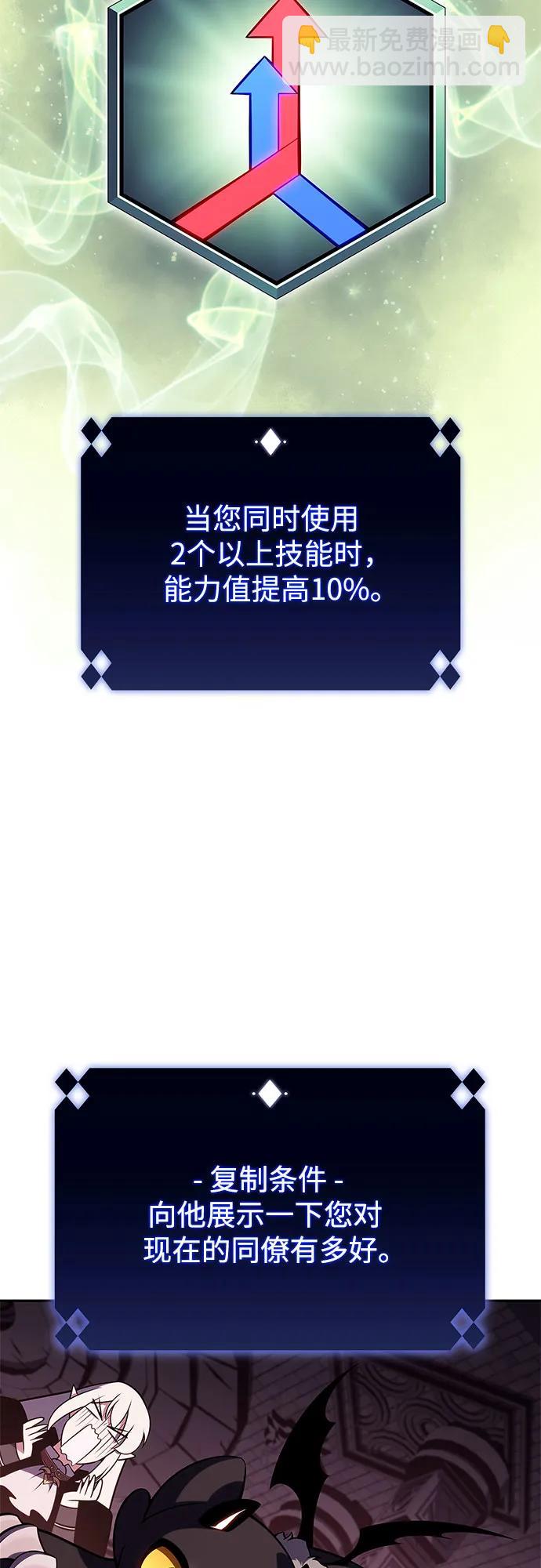 [第160话] 阿塔拉西亚，纯血女帝(2)89