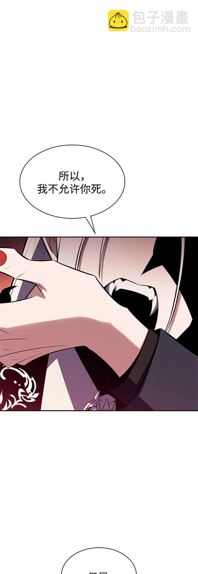 [第160话] 阿塔拉西亚，纯血女帝(2)9