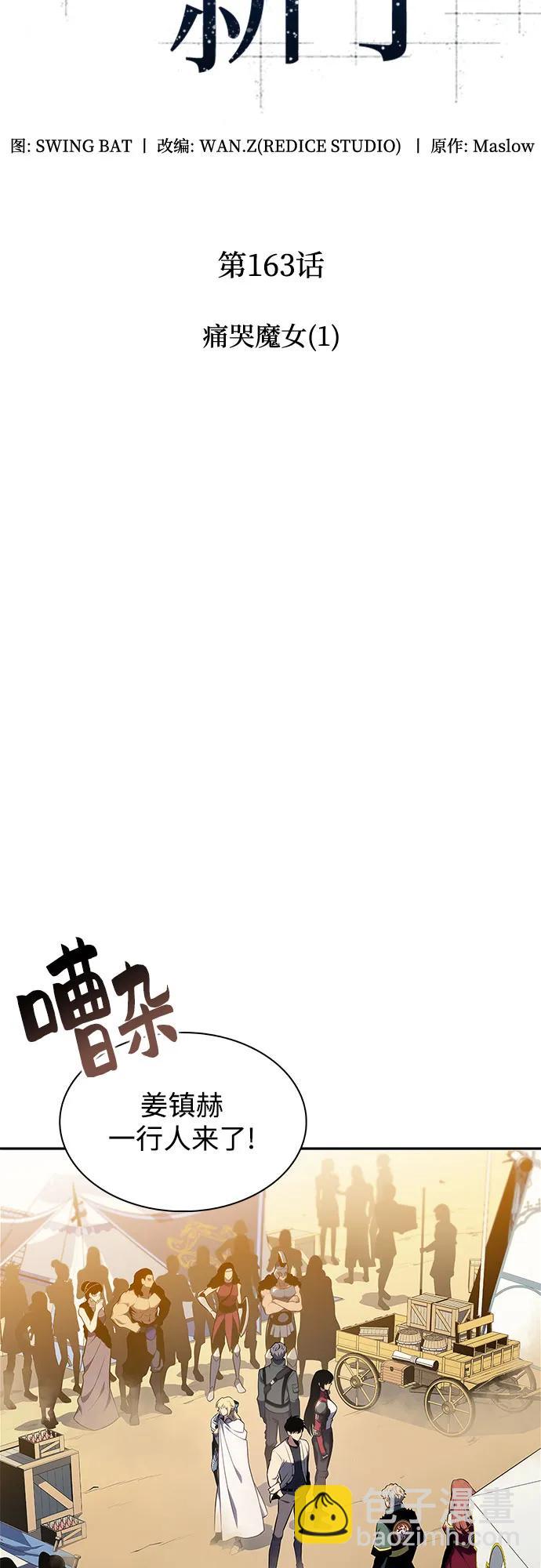[第163话] 痛哭魔女(1)18