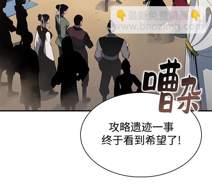 [第163话] 痛哭魔女(1)19