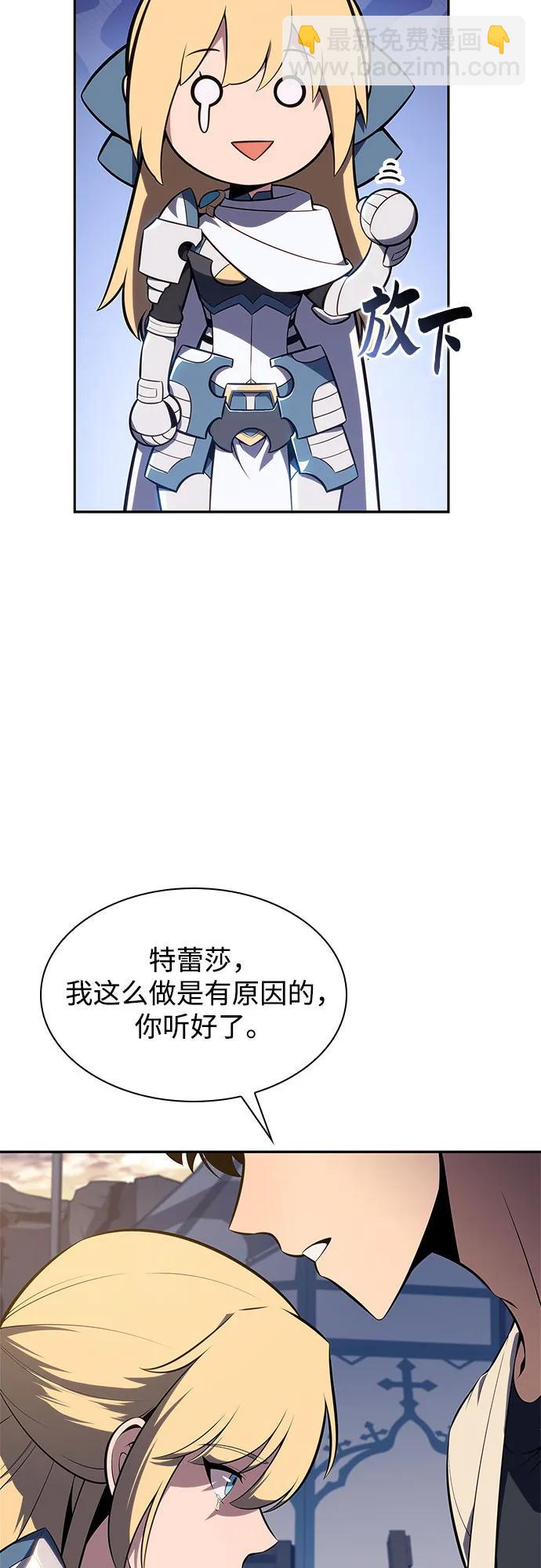 [第163话] 痛哭魔女(1)39