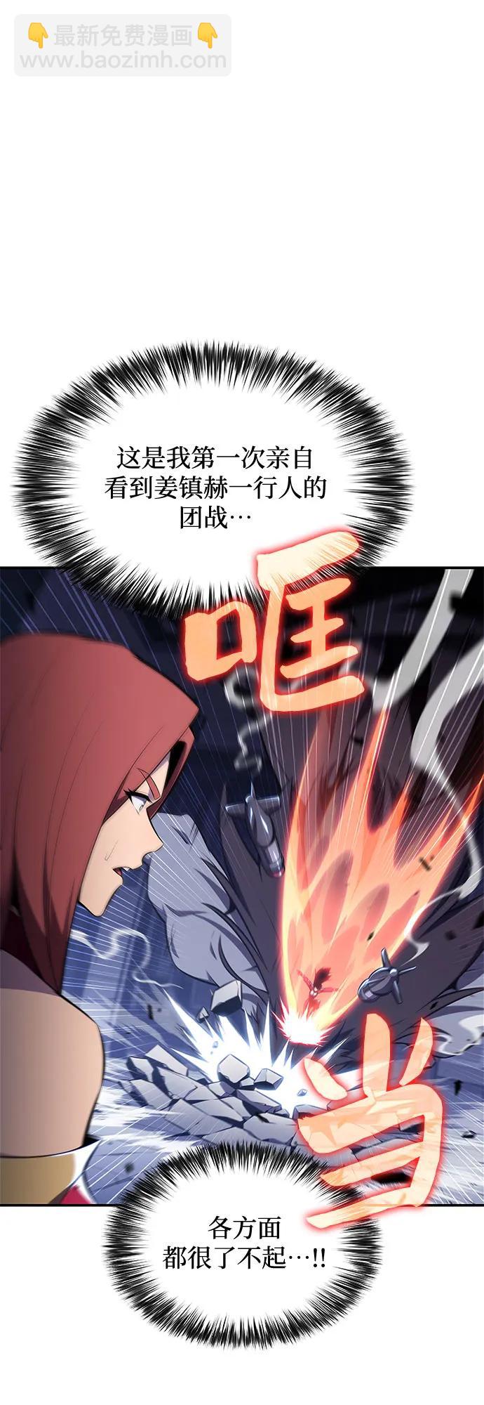[第163话] 痛哭魔女(1)84